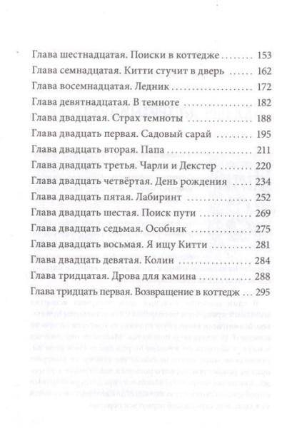 Книга: Банка со светлячками MIF-696384