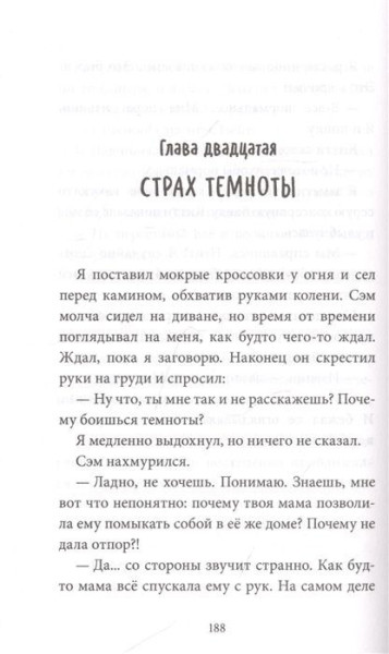 Книга: Банка со светлячками MIF-696384