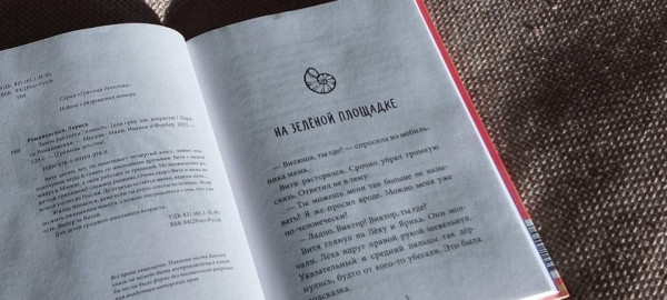 Книга: Закон ракушки MIF-699798