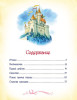 Книга: Андерсен Х.К. Сказки (В гостях у сказки) ROS-15625