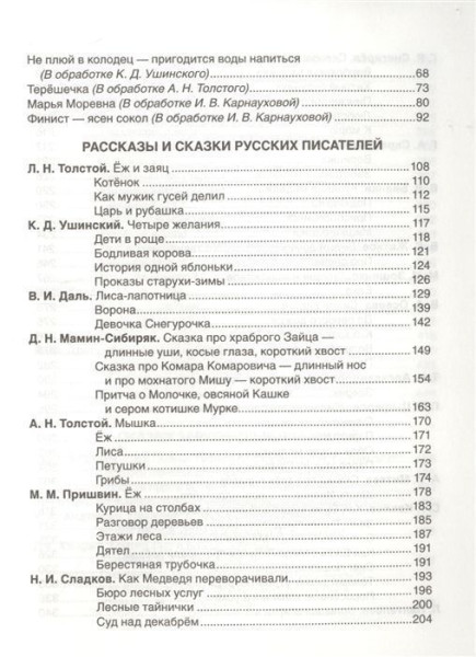Книга: Все-все-все для самостоятельного чтения (Все истории) ROS-38149