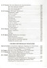 Книга: Все-все-все для самостоятельного чтения (Все истории) ROS-38149