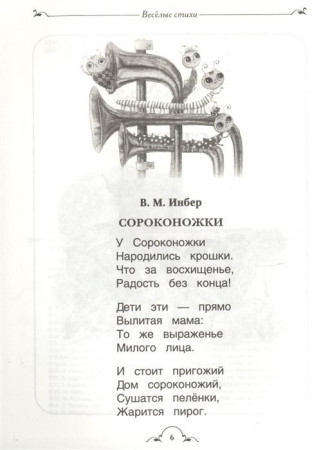 Книга: Все-все-все для самостоятельного чтения (Все истории) ROS-38149