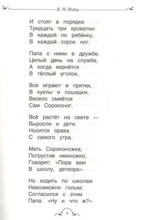 Книга: Все-все-все для самостоятельного чтения (Все истории) ROS-38149