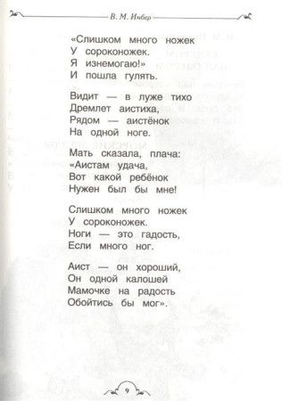 Книга: Все-все-все для самостоятельного чтения (Все истории) ROS-38149