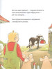 Книга: Лизелотта на каникулах ROS-38938