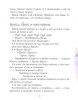 Книга: Тараненко М. Самолетный кот (Полосатый слон) ROS-37480