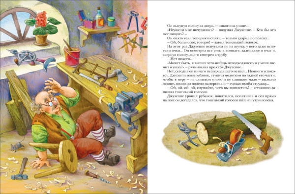 Книга: Толстой А. Золотой ключик, или Прикл. Буратино (Любимые дет. писатели) ROS-36378