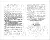 Книга: Хрестоматия для внеклассного чтения. 8 класс ROS-36531