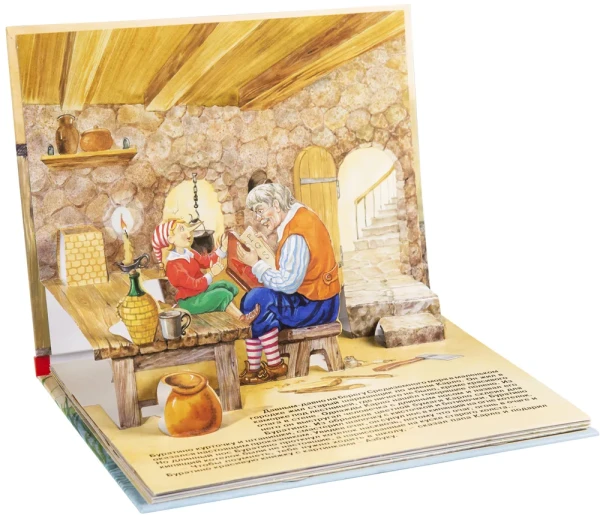 Книга: Приключения Буратино (панорамка) (рос) ROS-26393