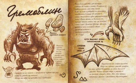 Книга: Гравити Фолз. Дневник 3 EKS-906567
