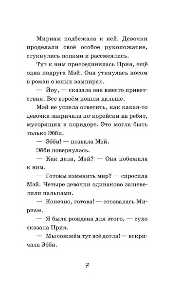Книга: Я краснею EKS-599126