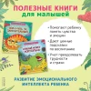 Книга: Динозавры. Зубастые истории. Верь в себя (Воспит сказка) ROS-40174