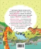 Книга: Динозавры. Зубастые истории. Верь в себя (Воспит сказка) ROS-40174