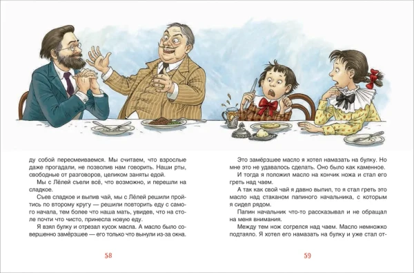 Книга: Зощенко М. Лучшие рассказы для детей ROS-37453