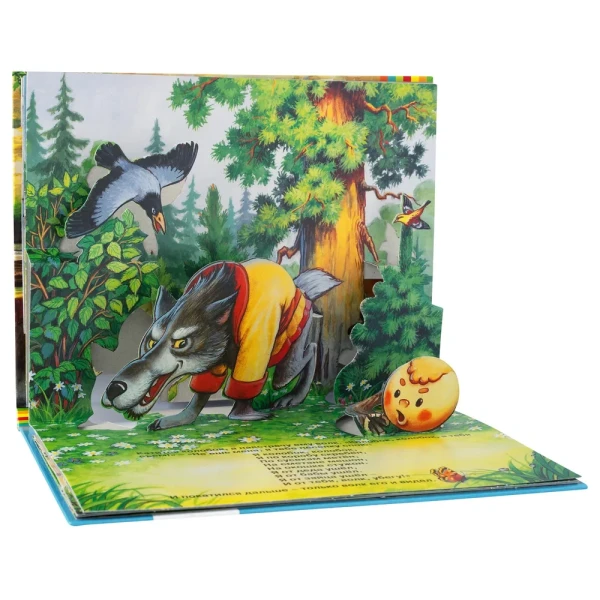 Книга: Колобок (панорамка) (рос) ROS-27882