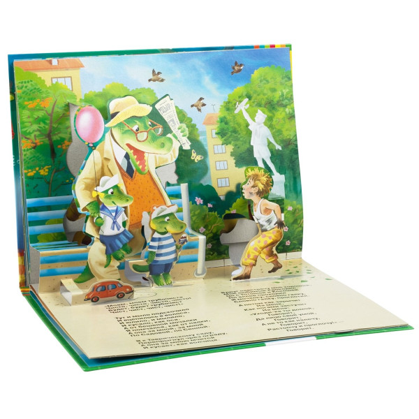 Книга: Мойдодыр (панорамка) (рос) ROS-34439