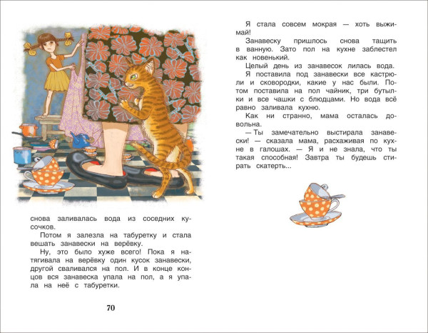 Книга: Рассказы о школе (ВЧ) ROS-27005