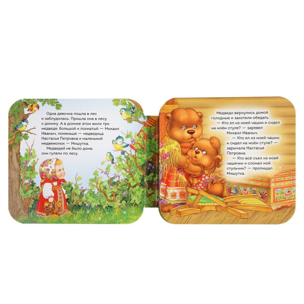 Книга: Три медведя (Гармошки) ROS-34424