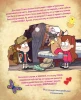Книга: Гравити Фолз. Истории о странном и необъяснимом EKS-137335