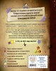 Книга: Гравити Фолз: совершенно секретно! Большая книга фаната EKS-077488