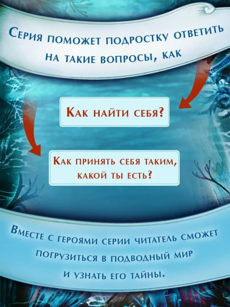 Книга: Душа акулы (#1) EKS-130435
