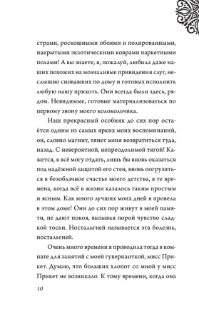 Книга: Круэлла де Виль. История злодейки с разбитым сердцем EKS-177676
