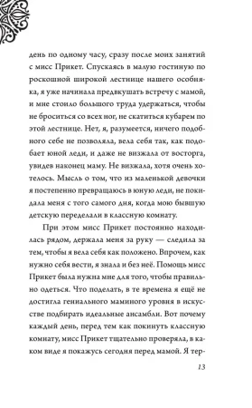 Книга: Круэлла де Виль. История злодейки с разбитым сердцем EKS-177676