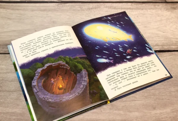Книга: Лука. Вот это каникулы! Книга для чтения с цветными картинками EKS-177003