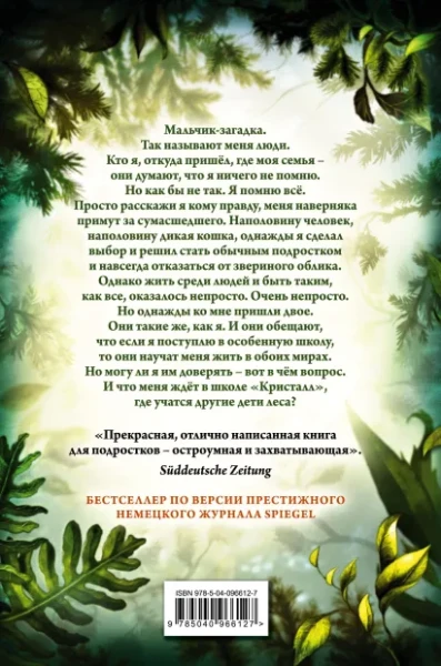Книга: Превращение Карага (#1) EKS-966127