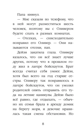 Книга: Щенок Барни, или Пушистый герой (выпуск 18) EKS-792597