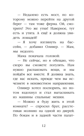 Книга: Щенок Барни, или Пушистый герой (выпуск 18) EKS-792597