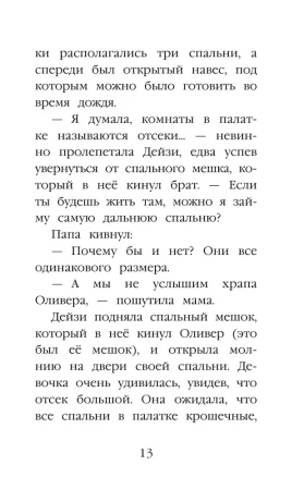 Книга: Щенок Барни, или Пушистый герой (выпуск 18) EKS-792597