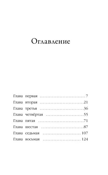 Книга: Щенок Уголёк, или Как перестать бояться (выпуск 42) EKS-030667