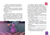 Книга: Детектив Финник. Приключения продолжаются! EKS-686581