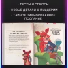 Книга: Журнал по выживанию EKS-987283