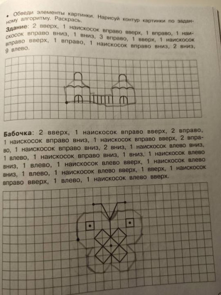 Книга обучающая. Графические диктанты, 16 стр 5121141