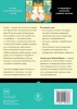 Книга: Scratch для детей. Самоучитель по программированию MIF-174240