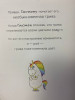 Книга: Гастон ревнует MIF-463948