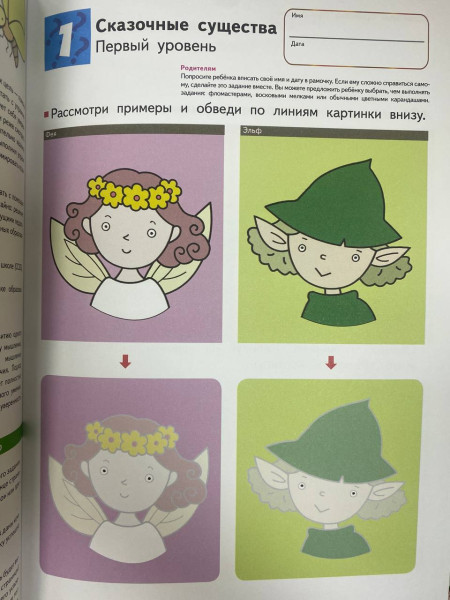 Книга: Развитие мышления. Творческие способности (от 5 лет) MIF-465966