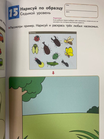 Книга: Развитие мышления. Творческие способности (от 5 лет) MIF-465966