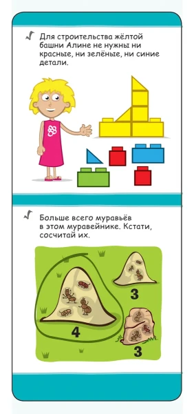 Книга: Играй в дороге. 100 нескучных игр на логику и внимание ROS-37475