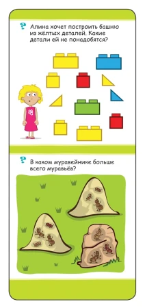 Книга: Играй в дороге. 100 нескучных игр на логику и внимание ROS-37475