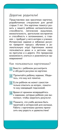 Книга: Играй в дороге. 100 нескучных игр на логику и внимание ROS-37475