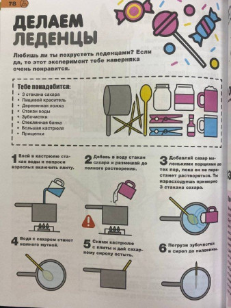 Книга: Простые эксперименты ROS-36778