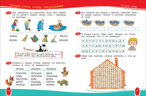 Книга: Развитие интеллекта дошкольника ROS-36468