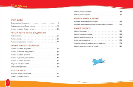 Книга: Развитие интеллекта дошкольника ROS-36468