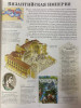 Книга: Самая полная энциклопедия (DK) ROS-37139
