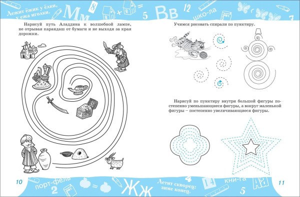 Книга: Письмо ROS-7815