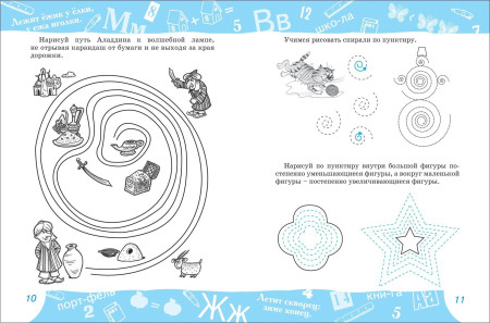 Книга: Письмо ROS-7815